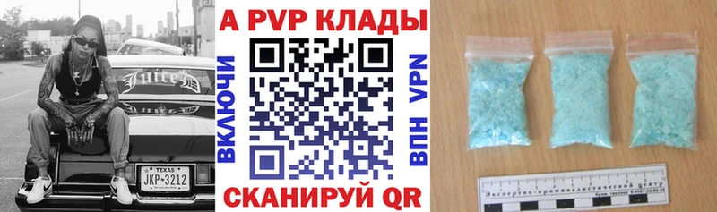 где купить наркоту  блэк спрут ссылка  APVP кристаллы  Опочка 