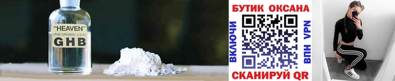 mega зеркало  купить наркотики цена  Опочка  БУТИРАТ GHB 