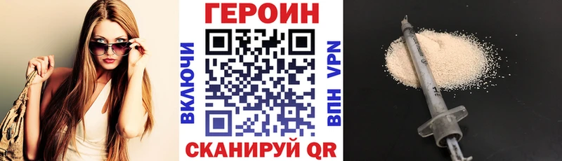 ГЕРОИН Афган  Опочка 