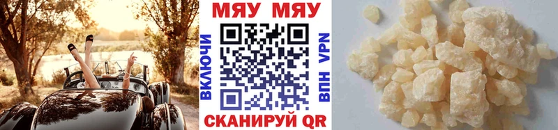Мефедрон мяу мяу  ссылка на мегу маркетплейс  Опочка 