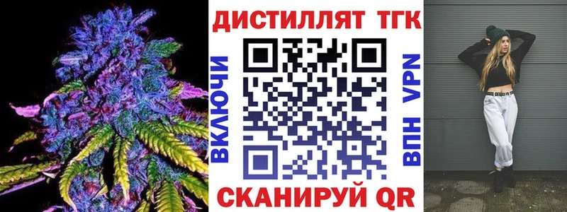 Дистиллят ТГК THC oil  mega как войти  Опочка 